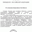 «Своей профессией горжусь, или Несколько слов о профессиональном празднике…» - Комитет культуры